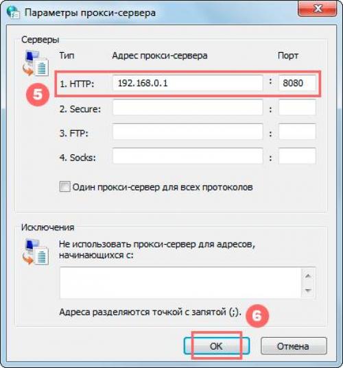 Браузер с настройкой прокси. Opera