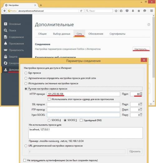 Прокси-сервер, как настроить. Настройки прокси сервера