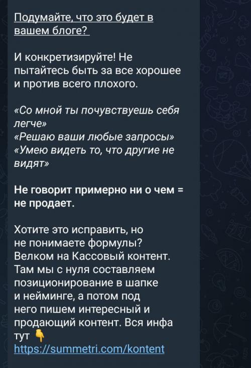 Можно ли монетизировать аудиторию в Telegram после перенаправления из TikTok. Продажа инфопродуктов