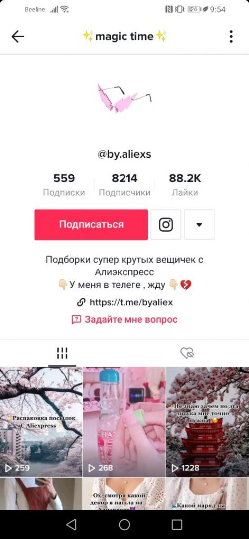 Почему стоит перенаправлять трафик из TikTok в Telegram. С 0 до 25 000 подписчиков: как раскручивают Telegram- каналы через TikTok