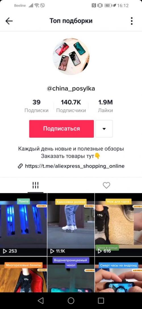 Почему стоит перенаправлять трафик из TikTok в Telegram. С 0 до 25 000 подписчиков: как раскручивают Telegram- каналы через TikTok