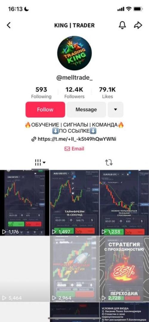 Какие общие ошибки нужно избегать при перенаправлении трафика из TikTok в Telegram. Перелив трафика из TikTok: 7 способов и главные ошибки, которых стоит избегать