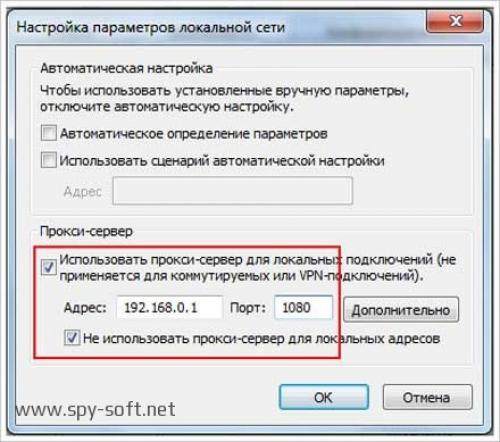 Как узнать свой прокси в хроме. Настройка прокси в браузере Google Chrome