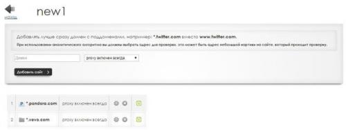 Бесплатные прокси сервера friGate. Настройки friGate