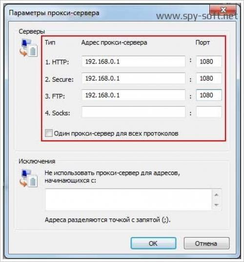Как узнать свой прокси в хроме. Настройка прокси в браузере Google Chrome