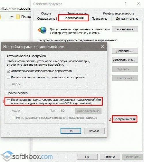 Как использовать прокси и зачем он нужно. Кому нужно подключение через прокси-сервер 05