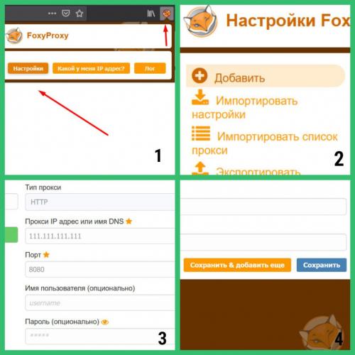 Программы для настройки и работы с прокси. Foxyproxy для Mozilla Firefox 01 Программы для настройки и работы с прокси. Foxyproxy для Mozilla Firefox 01