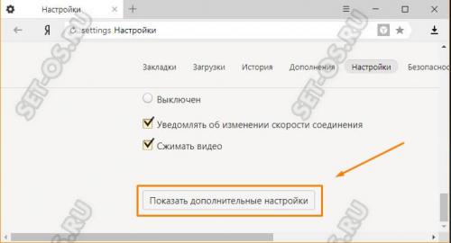 Как отключить прокси в Яндекс браузере. Как отключить прокси сервер в Яндексе браузере