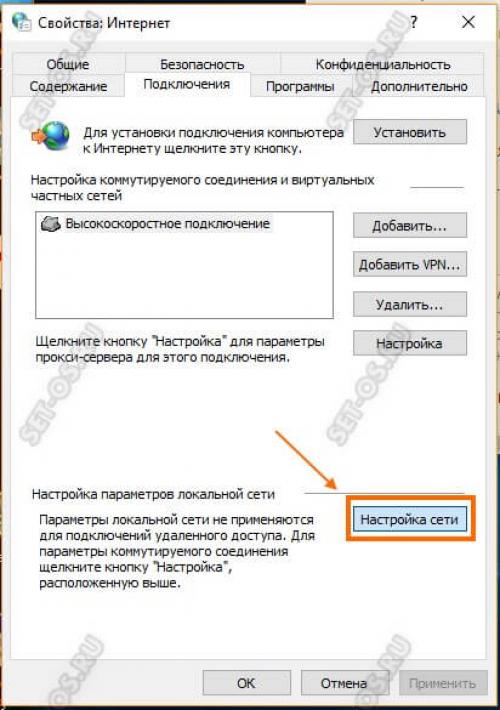 Как отключить прокси в Яндекс браузере. Как отключить прокси сервер в Яндексе браузере
