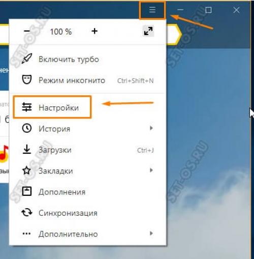 Как отключить прокси в Яндекс браузере. Как отключить прокси сервер в Яндексе браузере