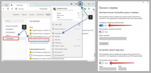 Настройка прокси в Яндекс браузере. Как настроить прокси-серверы в Яндекс браузере 02