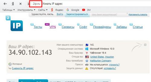 Как настроить прокси-сервер на Window. Настройка или отключение прокси-сервера в Windows 10