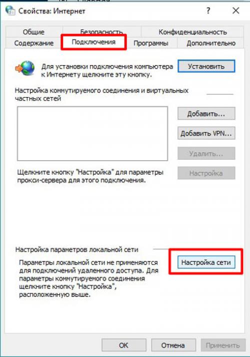 Как настроить прокси-сервер на Window. Настройка или отключение прокси-сервера в Windows 10