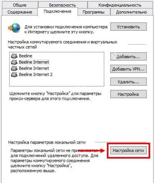 Отключить прокси-сервер гугл хром. Как в Хроме отключить прокси: инструкция