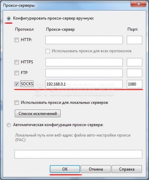 Как отключить прокси-сервер в опере. Как настроить прокси-сервер в Opera