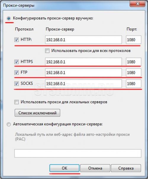 Как отключить прокси-сервер в опере. Как настроить прокси-сервер в Opera