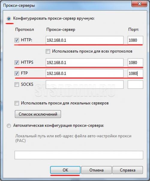 Sectionname ru настройки прокси en config proxy. Прокси сервер. Прокси сервер вручную. Прокси сервер что прописать. Список прокси серверов.