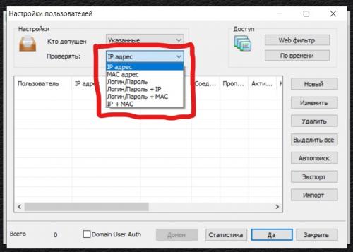 Пошаговая настройка прокси в программе CCProxy. Этап 2: настраиваем разрешение на применение мобильного прокси