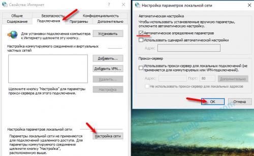 Не работает прокси. Прокси-сервер отказывается принимать соединения. Что делать?