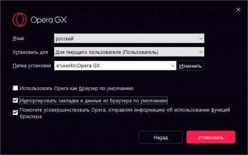Как настроить оперу GX. Скачайте Opera GX — первый в мире браузер геймера