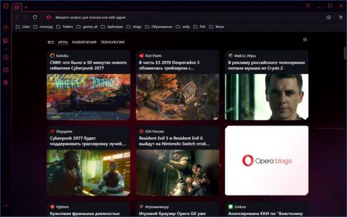 Как настроить оперу GX. Скачайте Opera GX — первый в мире браузер геймера