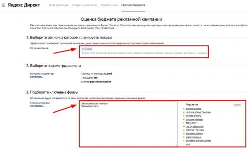 Как использовать данные и аналитику для оптимизации арбитражных кампаний и увеличения прибыли в текущем году. Прогноз в рублях