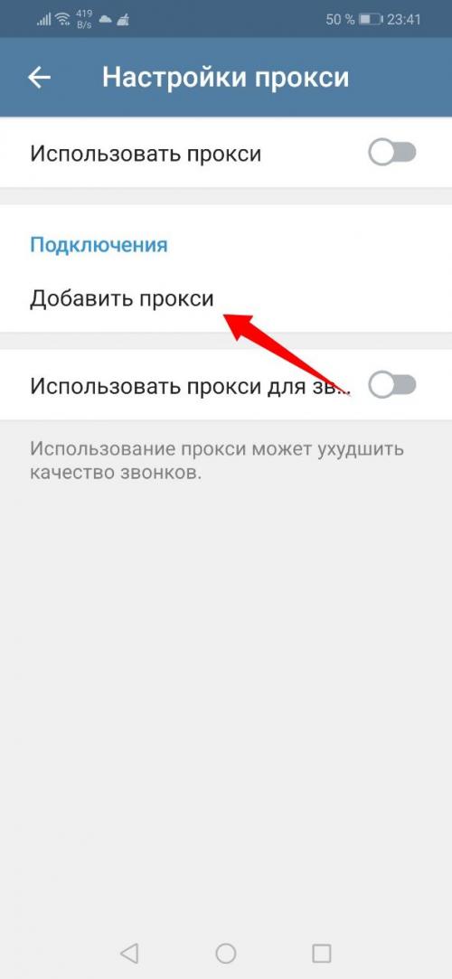 Список прокси для телеграм. Список бесплатных и рабочих прокси для Телеграма, лучшие серверы боты