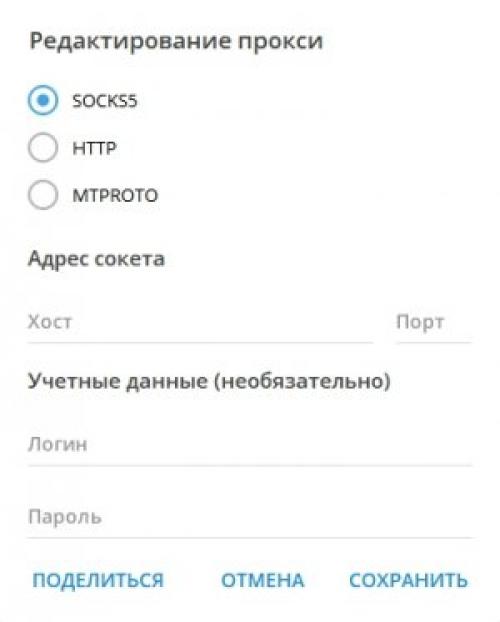 Что такое прокси в Telegram. Что такое Proxy, зачем он нужен в Телеграмме? 02 Что такое прокси в Telegram. Что такое Proxy, зачем он нужен в Телеграмме? 02