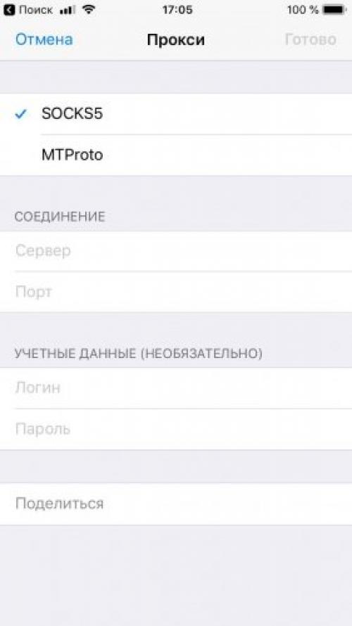 Что такое прокси в Telegram. Что такое Proxy, зачем он нужен в Телеграмме? 07 Что такое прокси в Telegram. Что такое Proxy, зачем он нужен в Телеграмме? 07