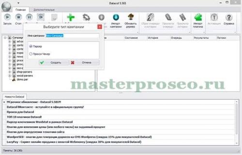 Datacol amazon. Настройка Datacol и современный парсинг