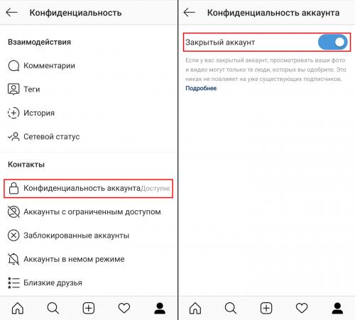 Как будут изменяться требования к безопасности и конфиденциальности при работе с инструментами для скрапинга Instagram в 2025 году. Настраиваем конфиденциальность в Instagram?