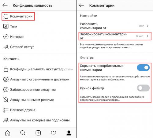 Как будут изменяться требования к безопасности и конфиденциальности при работе с инструментами для скрапинга Instagram в 2025 году. Настраиваем конфиденциальность в Instagram?