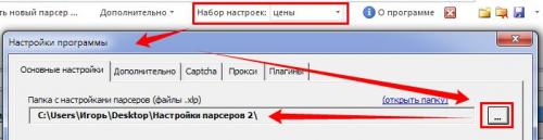 Эффективное переключение между наборами настроек в парсере: советы и рекомендации 03 Эффективное переключение между наборами настроек в парсере: советы и рекомендации 03