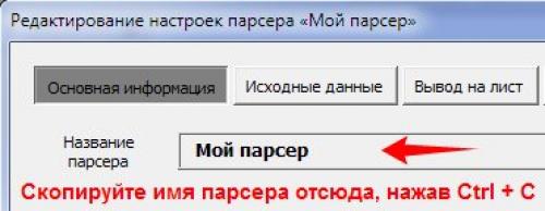 Эффективное переключение между наборами настроек в парсере: советы и рекомендации 05 Эффективное переключение между наборами настроек в парсере: советы и рекомендации 05