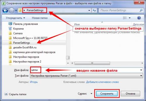 Эффективное переключение между наборами настроек в парсере: советы и рекомендации 01 Эффективное переключение между наборами настроек в парсере: советы и рекомендации 01