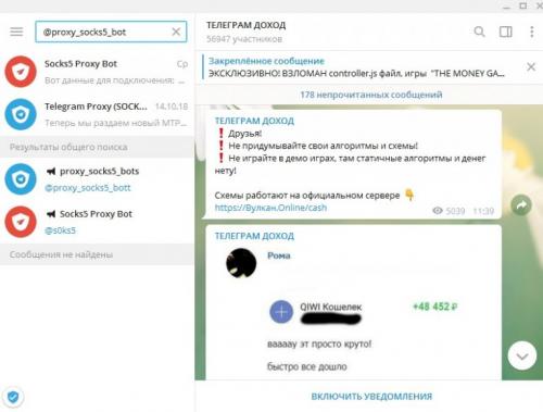 Как проверить надежность прокси-сервера перед его использованием в Telegram. Прокси для Телеграмма
