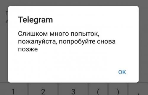 Какие последствия могут быть при обходе блокировки Telegram на территории с действующими запретами. Чего точно не стоит делать в Телеграм, чтобы не заблокировали ваш аккаунт