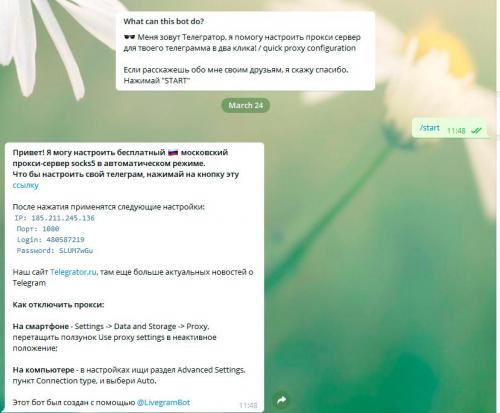 Какие основные шаги необходимо выполнить для настройки прокси MTProto в приложении Telegram. Настройка прокси в Телеграм 