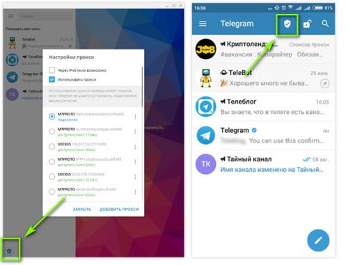 Как проверить надежность прокси-сервера перед его использованием в Telegram. Прокси для Телеграмма