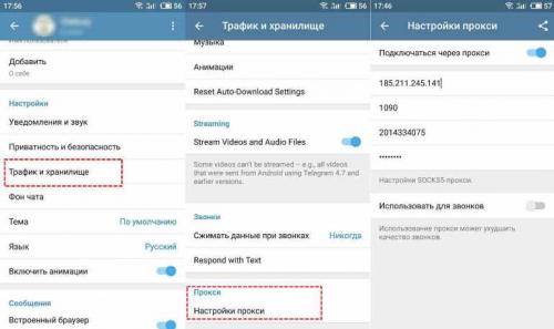Как проверить надежность прокси-сервера перед его использованием в Telegram. Прокси для Телеграмма