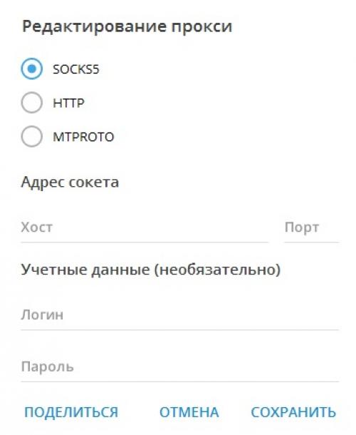 Как проверить надежность прокси-сервера перед его использованием в Telegram. Прокси для Телеграмма