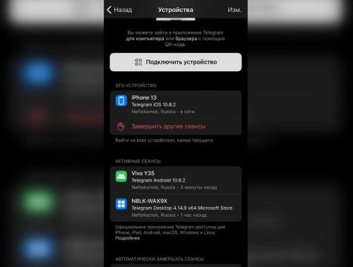 Какие последствия могут быть при обходе блокировки Telegram на территории с действующими запретами. Чего точно не стоит делать в Телеграм, чтобы не заблокировали ваш аккаунт
