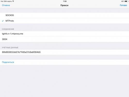 Как проверить надежность прокси-сервера перед его использованием в Telegram. Прокси для Телеграмма