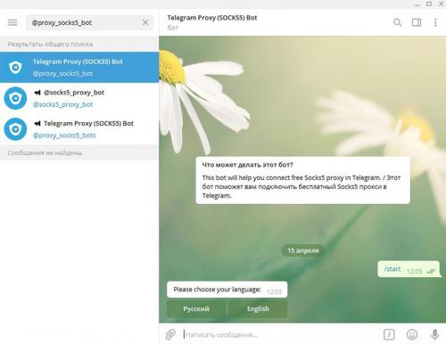Telegram Proxy list. Список бесплатных и рабочих прокси для Телеграма, лучшие серверы боты