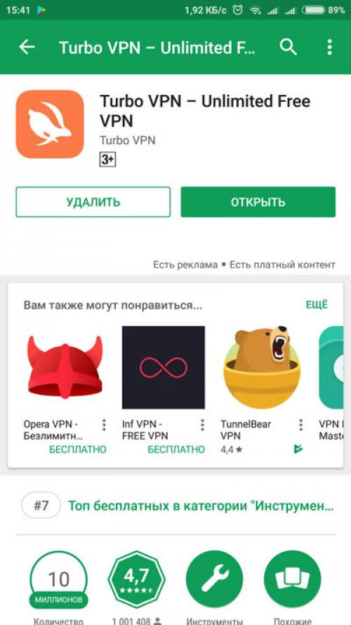 Как обойти блокировку telegram в несколько простых шагов 06 Как обойти блокировку telegram в несколько простых шагов 06