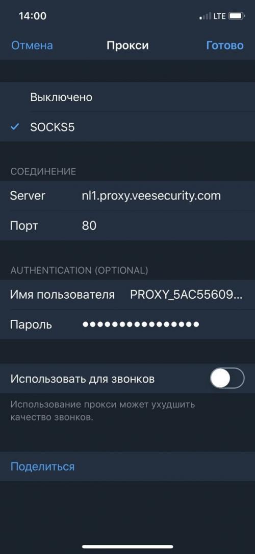 Как обойти блокировку telegram в несколько простых шагов 01 Как обойти блокировку telegram в несколько простых шагов 01