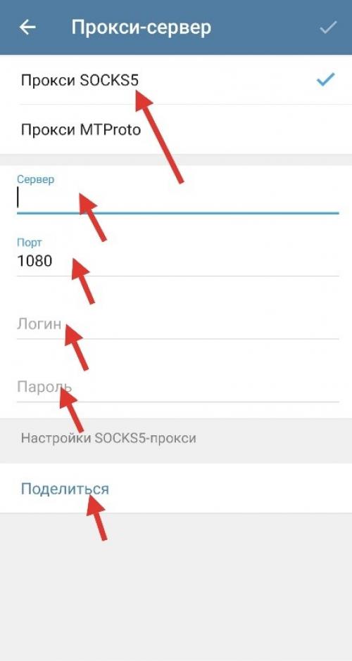 Как найти рабочие прокси для Телеграмма: инструкция для ПК и телефона 05 Как найти рабочие прокси для Телеграмма: инструкция для ПК и телефона 05