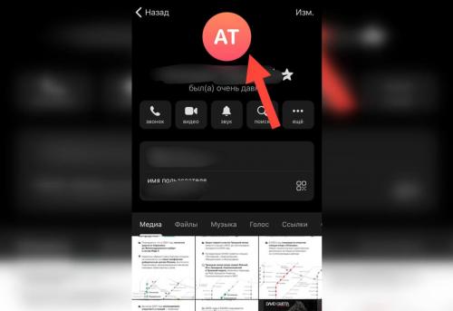 Как можно узнать, что Telegram заблокирован на моем устройстве. Как узнать, что тебя заблокировали в Телеграм. Все способы