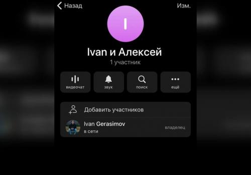 Как можно узнать, что Telegram заблокирован на моем устройстве. Как узнать, что тебя заблокировали в Телеграм. Все способы