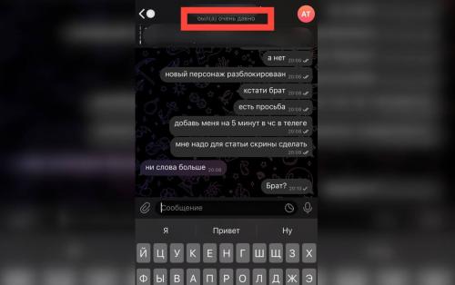Как можно узнать, что Telegram заблокирован на моем устройстве. Как узнать, что тебя заблокировали в Телеграм. Все способы